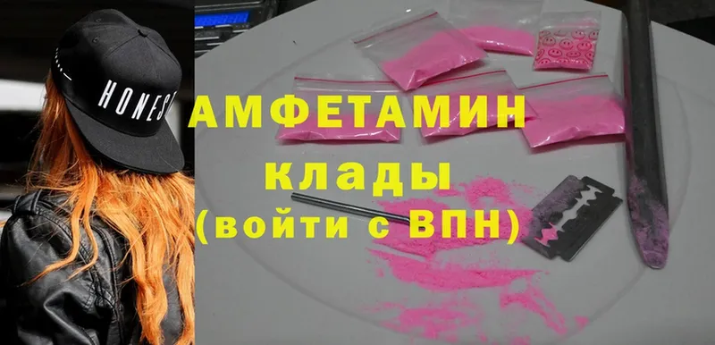 где купить наркотик  Миасс  Amphetamine VHQ 