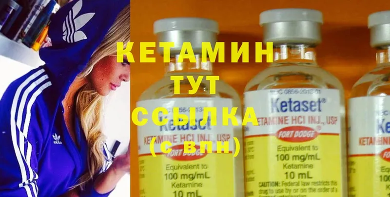 Кетамин ketamine  гидра зеркало  Миасс 